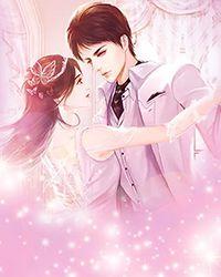 女尊时代夫君个个美如画